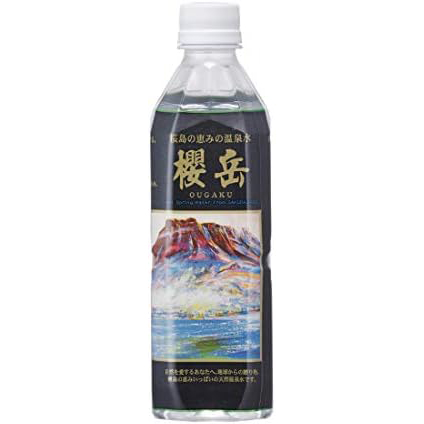 活火山温泉水 櫻岳（おうがく）桜島の恵みの温泉水 500ml