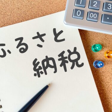 ふるさと納税で温泉水を選ぶメリットとは？返礼品として日用品・消耗品の人気急上昇！