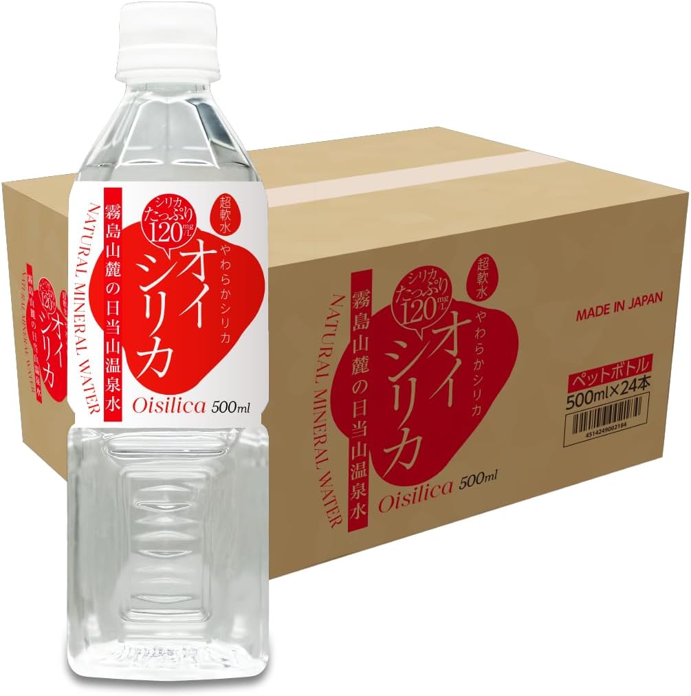 クラウディア オイシリカ 天然ミネラル温泉水 霧島日当山温泉 500ml