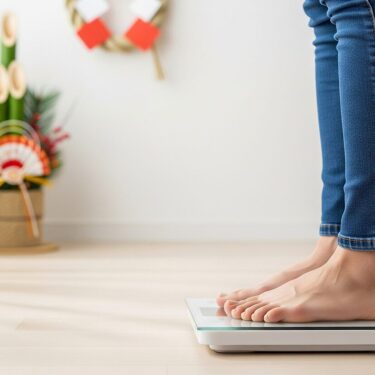 年末年始の正月太りや乱れた生活リズムをリセットするには？